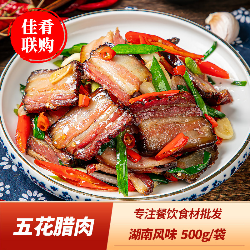 Hunan Special Produce Farmyard Wood Fire Smoke Lavender Meat 5 Flower Meat 500g Partial Fertilizer Hotel Featured with semi-finished ingredients