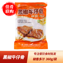 Ruyi Sanbao black pepper cowboy bone 360g heating ready-to-eat hotel restaurant catering features semi-finished frozen ingredients