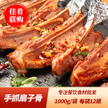 Hand grasping fan bone 2 catties 12 pickled pork ribs pork ribs fried hotel semi-finished frozen commercial ingredients