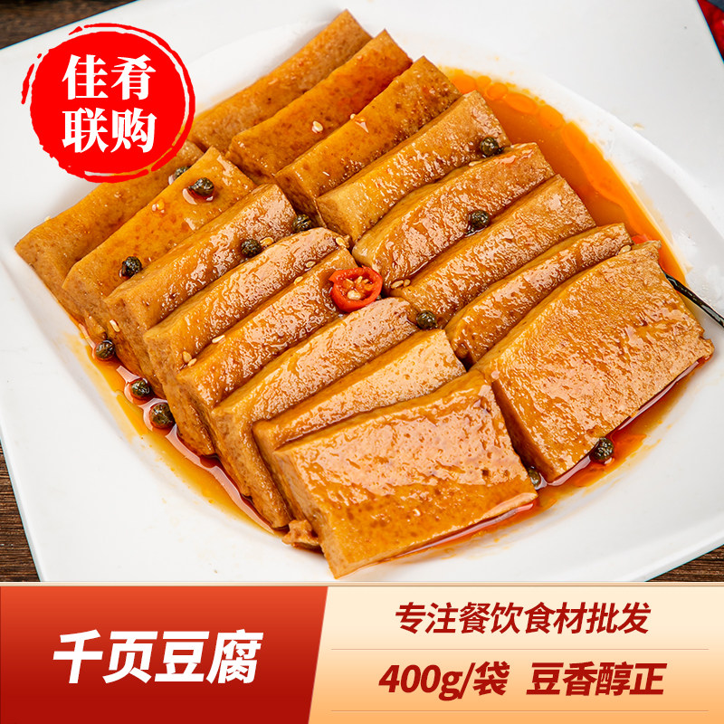 Dry pot Chiba one thousand pages Tofu whole block 400g Hotel Restaurant with specialty Semi-finished food Frozen Ingredients Commercial