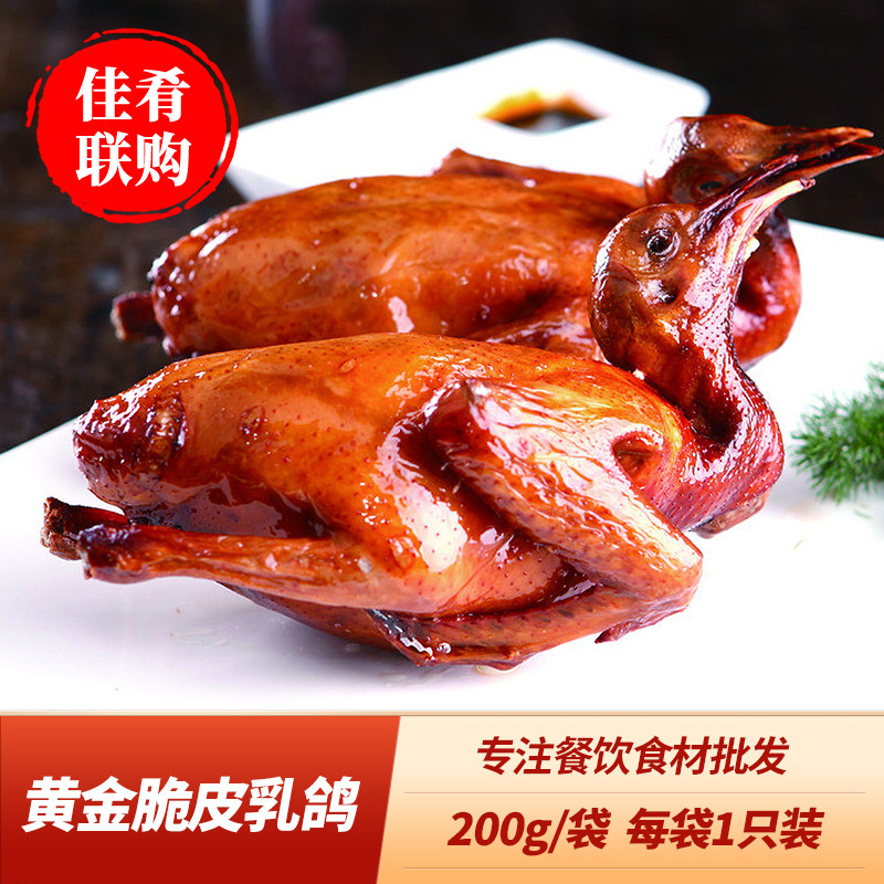 Crick pigeons Fried pigeons red pigeons crispy baked lappy pigeons Hotel Hotel