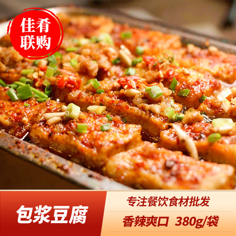 Yunnan Flavor Bunching Bean Curd 380g Barbecue Hotel Hotel Commercial Specialty Semi-finished Products Frozen Ingredients Guizhou