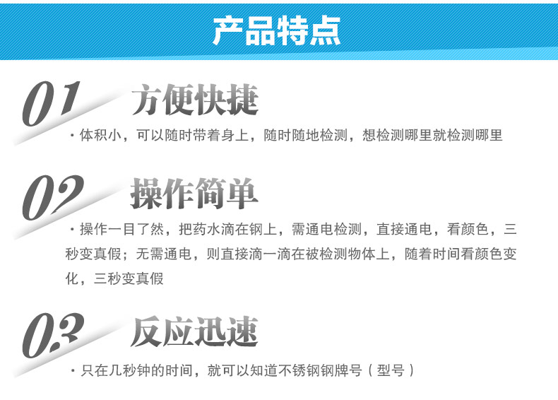 2送1蘭康保ステンレス鋼検査試薬検査薬水試験液測定304識別鑑定測定器,タオバオ代行-チャイナトレーディング