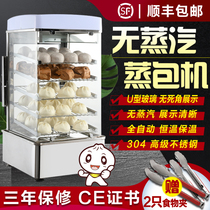 Arc automatic steamed steamed bun machine commercial convenience store thermal steamed buns small glass steamed bag cabinet