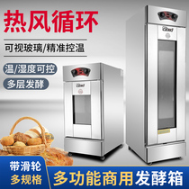 Jialite commercial bread fermentation box wake up baking steamed buns Steamed bread fermentation all stainless steel fermentation cabinet noodle machine