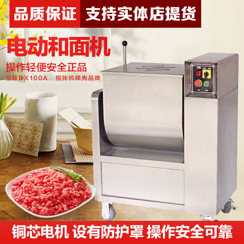 Henglian BX100A electric stuffing machine commercial meat stuffing mixer 100L and stuffing machine stainless steel stuffing machine