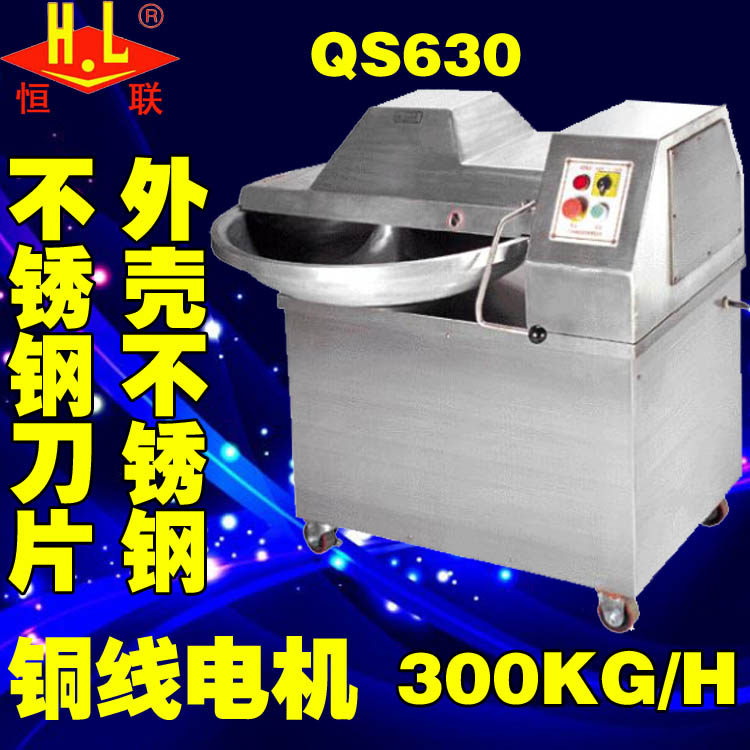 Henglian QS630 commercial self-electric food shredding machine stuffing machine dumpling stuffing machine minced stuffing machine commercial