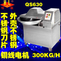 Henglian QS630 commercial self-electric food shredder cutting machine stuffing machine dumpling stuffing machine commercial