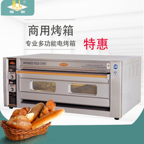 Henglian PL- 2 single-layer two-plate electric oven commercial cake egg tart baking oven large bread oven spraying