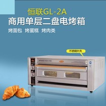 Henglian GL-2A stainless steel electric oven one layer two plates electric heating oven commercial bread baking oven 220V baking machine