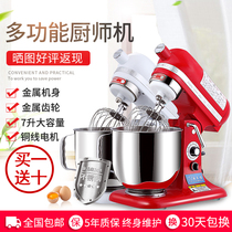 Flour mixer cake dairy machine chef Machine commercial electric dough machine household 7L egg beater fresh milk machine