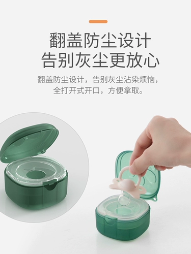 Детская соска, пылезащитная коробка для хранения