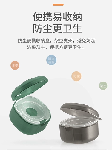 Детская соска, пылезащитная коробка для хранения