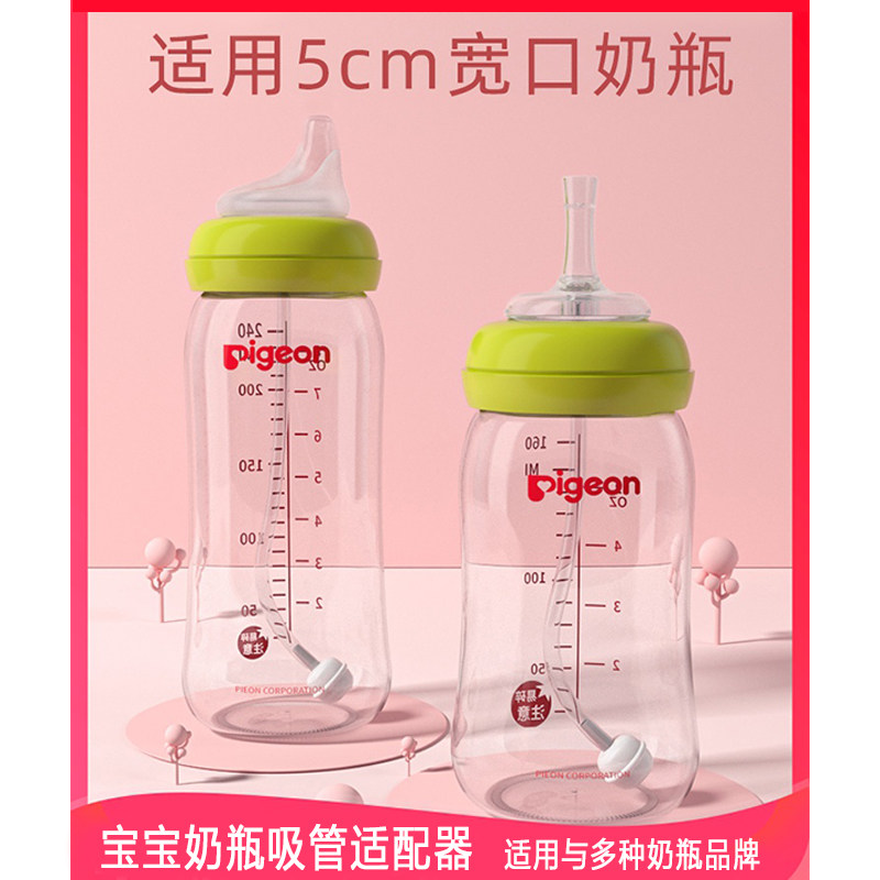 Universal baby bottle accessories gravity ball duck mouth straw cup replacement head wide-caliber handle learning drink cup conversion head