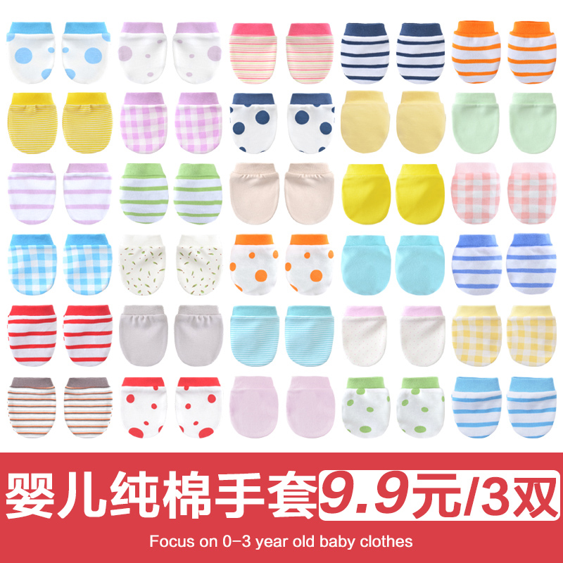 Newborn baby Anti-catch pure cotton Anti-eating grab small gloves can nibble the baby Summer thin anti-arrest face Shenzuku