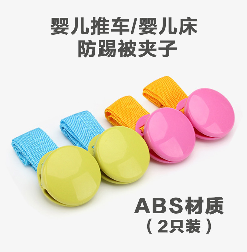 Baby Baby Stroller Car Crib Anti Kick By Clip Diviner Clips Toy Pendant Clips Accessories Bedclip