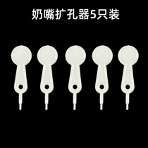 Pacifier needle nipple hole opener hole expander hole opening needle universal hole punching needle piercing needle full set of 5 pieces