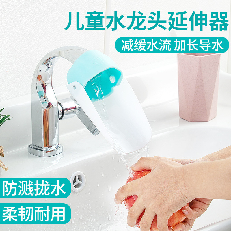 无需再担心水溅！孩子们也能轻松洗手的全新水龙头延伸器