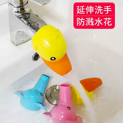 Children's faucet extension cartoon cute splash head baby hand washing faucet artifact baby guide sink