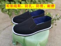 Black rubber tyre bottom cloth shoe cover shoe tightness flat bottom working drive shoe large number wearing anti-slip anti-slip