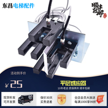 Elevator accessories Kone leveling photoelectric U-type sensor KM785150G01 TN DS-25 bracket line set