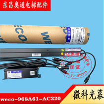Micro light curtain WECO 968A61 AC220 elevator dedicated 128 beam 917A61 upgrade original