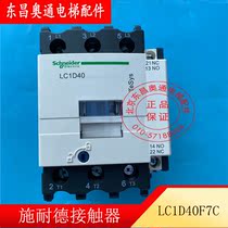 Elevator dedicated Schneider three-pole AC contactor 40A LC1D40F7C M7C 110V 220V Original