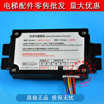 Car walkie-talkie NBT NKT12(1-1)B Deling intercom built-in auxiliary machine extension elevator accessories brand new