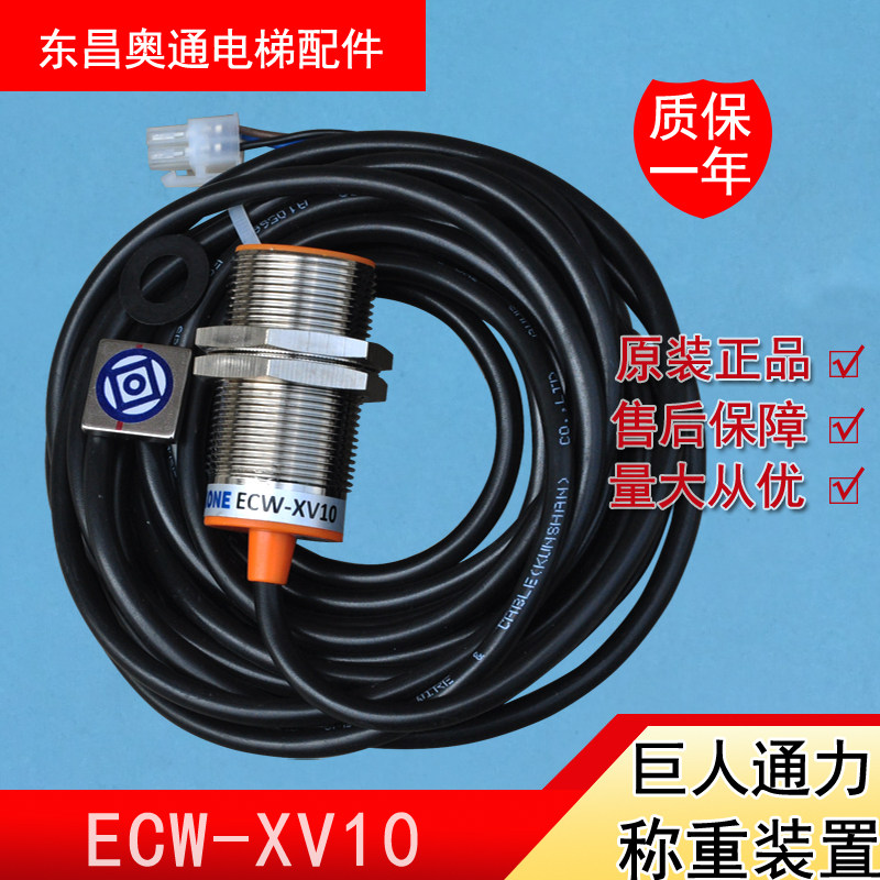 Giant Kongli elevator accessories ECW-XV10 overload elevator weighing device KM51096371V002