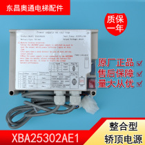 Xizi Otis integrated sedan roof power emergency battery XBA XAA XCA25302AE1 AF1