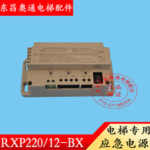 Elevator emergency power supply 12V battery special lighting 6V five-party walkie talkie RKP220 24 12 6