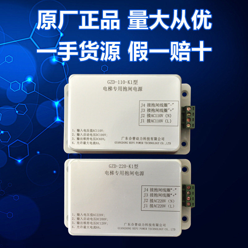 Elevator brake power supply board GZD-110-K1 Brake power supply device GZD-220-K1