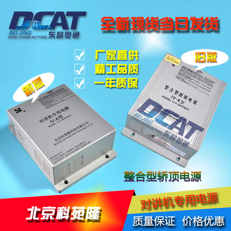 O's integrated sedan top power IV-A type XAA25302AC15 AC220V talkback special power supply-Taobao