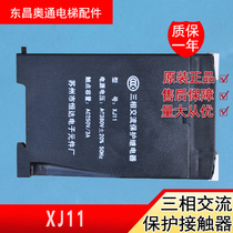 Elevator parts three-phase AC protection relay XJ11 Suzhou Hengda original AC relay elevator phase sequence