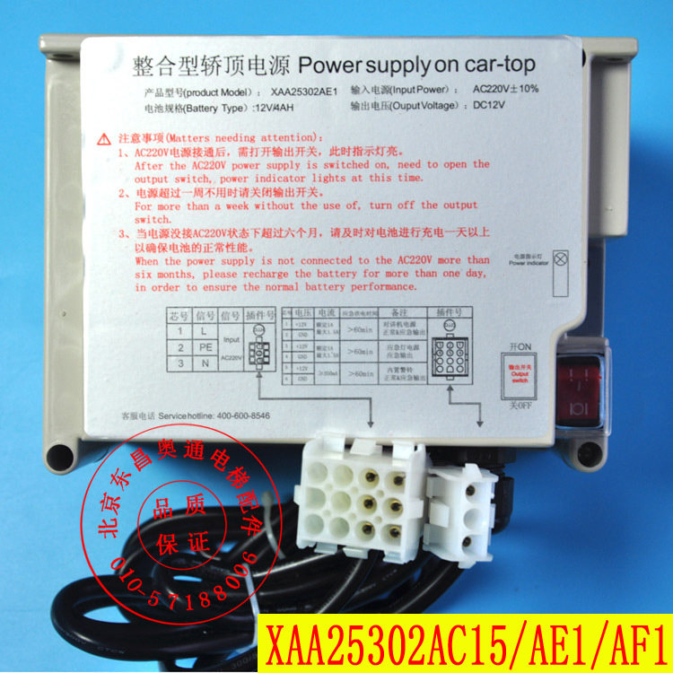 XO5249B198 Otis integrated car roof power supply XBA25302AE1 male XAA25302AE1 female