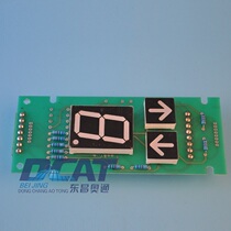 New spot giant KONE freight elevator outbound call board display board DX250B107 LGSL voltage DC24V