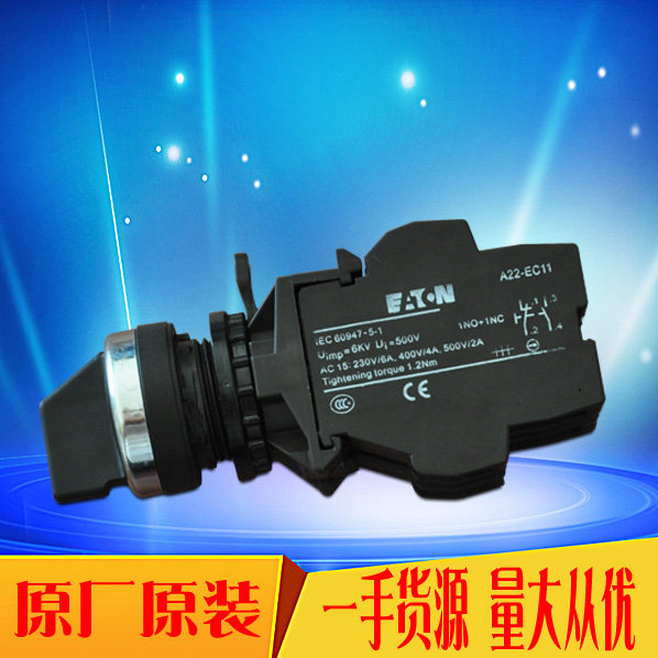 Eaton Muller Giant Kone elevator control cabinet switch button A22-EC11 knob clip contact point can be sold single