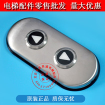 New spot elevator accessories Kongli outside call box outside call Panel small call with Button new spot