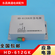 Giant Kone elevator accessories emergency power supply HD-612GK intercom power supply new spot promotion