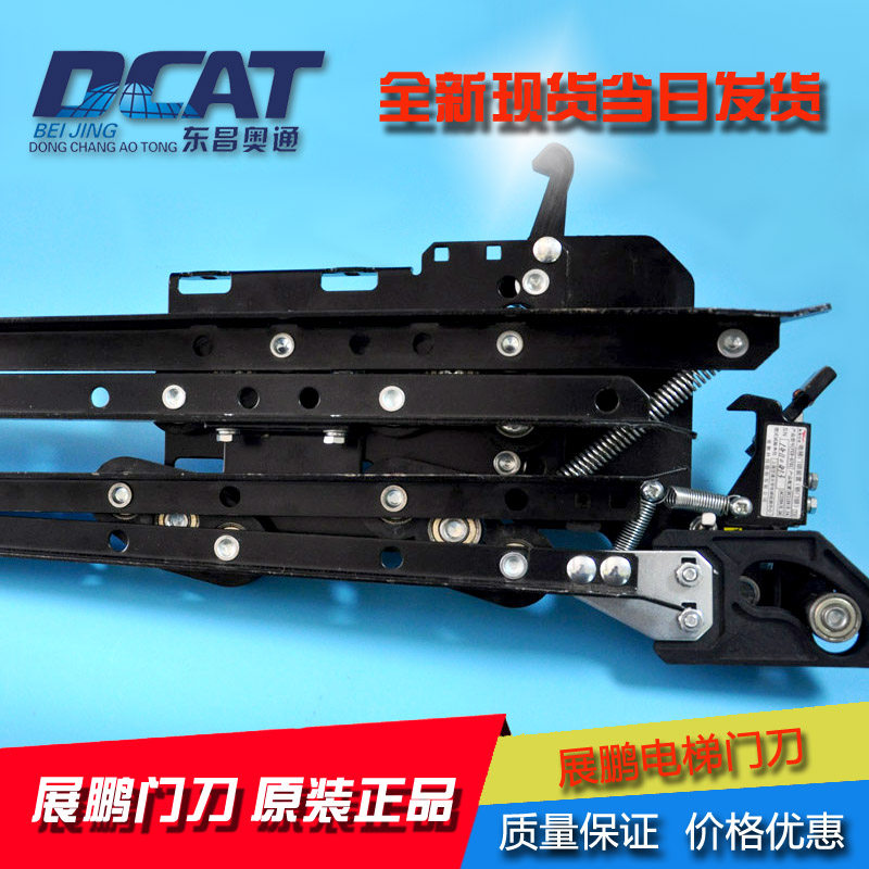 Zhanpeng elevator accessories door knife FED-0701 type car door lock device with lock freight elevator door ball contact point