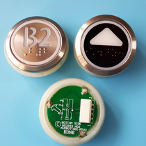 Kone Giant Kone Button 853343H02 863223H05 Round Button Braille Elevator Button