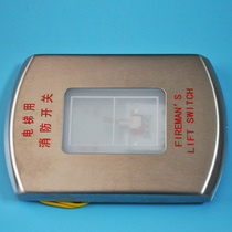 Giant Tongli elevator accessories elevator special fire switch base station ultra-thin fire box switch G1033067-K
