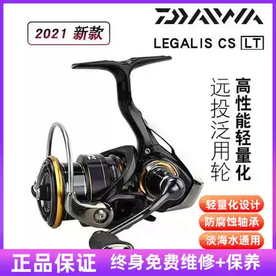 21 New Yamato LEGALIS CS LT reel Lu Yayuanjia Yuantuo inclined metal light sea water fishing wheel