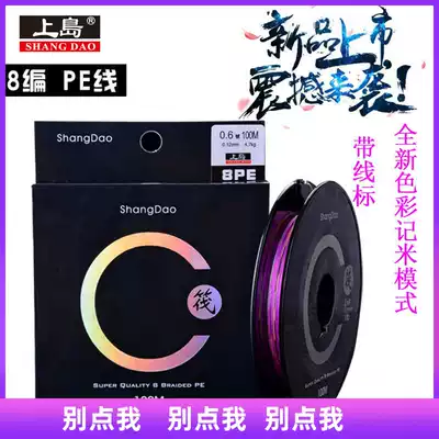 Imported Island raft fishing line counting line eight-piece 8-made PE line 100 meters ten meters one color super smooth fishing line