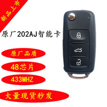 Volkswagen New Passatlang Smart Key 202 AJ folding smart key