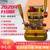 2020 new S9 S88 flat milling one manual key machine fixture flip key machine Yema plum blossom