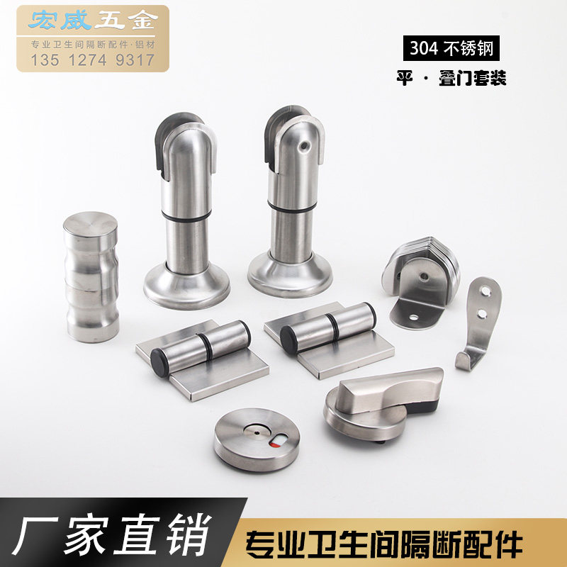 Toilet partition Accessories Public Toilet Bathroom partition Broken Door Hardware 304 Stainless Steel Flat Laminated Door Suit-Taobao
