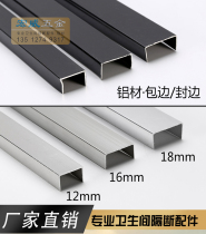 Public health interval accessories Hardware wood imitation steel edge Aluminum alloy U-groove edge banding strip