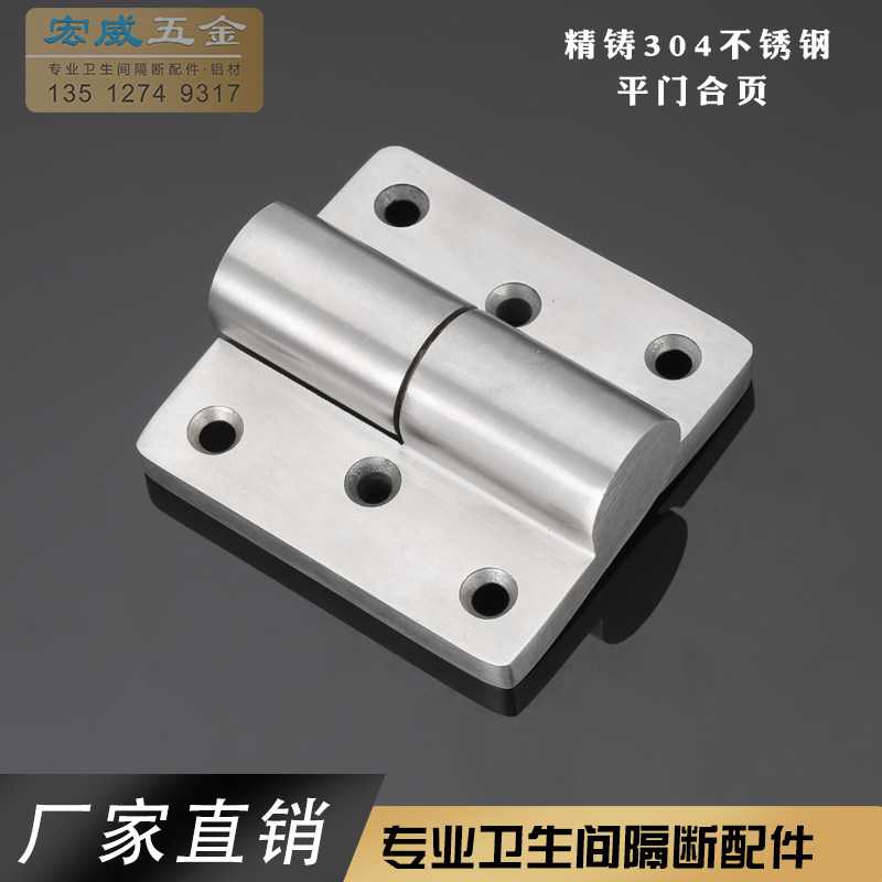 Bathroom partition hardware accessories precision casting 304 stainless steel toilet partition door hinge self-closing door hinge