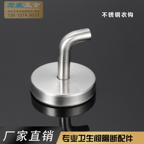 Public health interval hardware accessories Partition door hook stainless steel hook coat hook factory direct sales